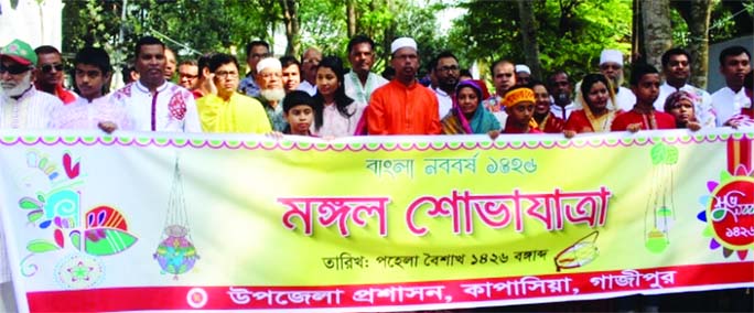 KAPASHIA (Gazipur): Kapashia Upazila Administration brought out 'Mongal Sobhajatra' marking the Pahela Baishakh on Sunday.