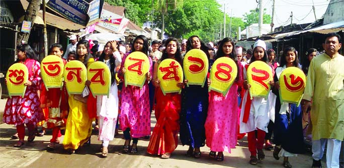 MADHUKHALI (Faridpur): Students of educational institutions brought out a Mongal Sobhajatra on the occasion of the Pahela Baishakh organised by Nobobarsha Udjapon and Baishakhi Mela Committee, Madhukhali Upazila Unit on Sunday.