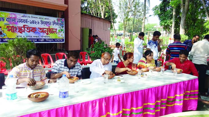 FARIDPUR: Faridpur Palli Bidyut Samity celebrated Pahela Baishakh on Sunday.