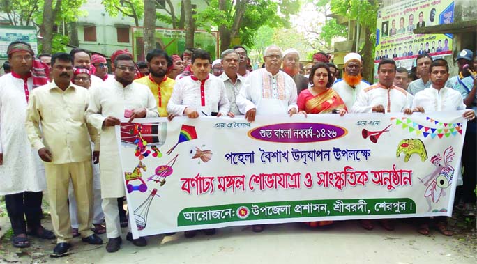 SREEBARDI (Sherpur): A 'Mangal Shovajatra' was brought out by Sreebardi Upazila Administration on Pahela Baishakh on Sunday.