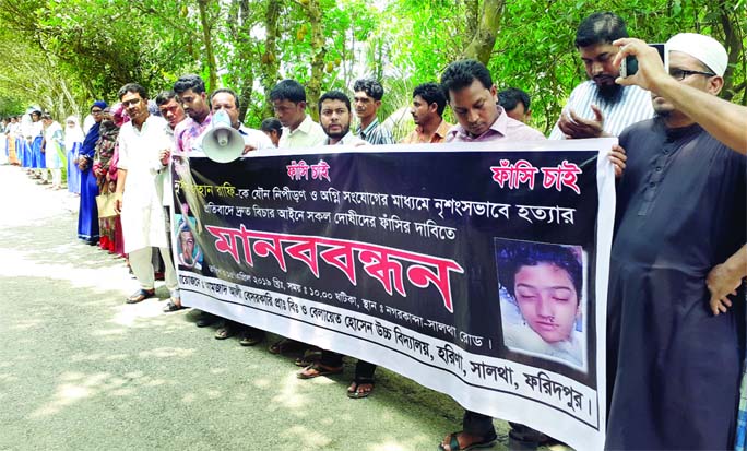 FARIDPUR: Students staff and teachers of Amzad Ali Non- Govt Primary School and Balayet Hossain High School in Faridpur formed a human chain on Monday protesting brutal killing of Nusraf Jahan Rafi, a madrasa student of Sonagazi in Feni recently.