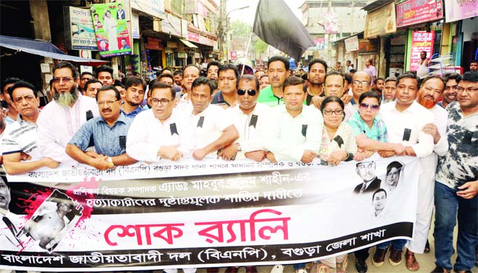 BOGURA: BNP, Bogura District Unit brought out a mourning rally protesting killing of local leader Adv Mahbub Alam Shaheen on Tuesday.