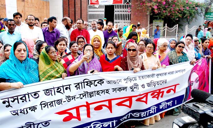 Hasina Mohiuddin, President, Chattogram City Mahila Awami League speaking at a human chain on Wednesday demanding execution of killers of Nusraf Jahan Rafi, a madrasa student of Sonagazi.