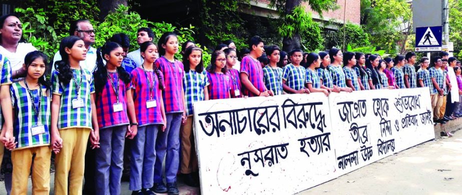 Students of different schools joined the human chain programme in front of 'Chhayanaut' in city's Dhanmondi area demanding capital punishment to those killers of Nusrat Jahan Rafi on Thursday.