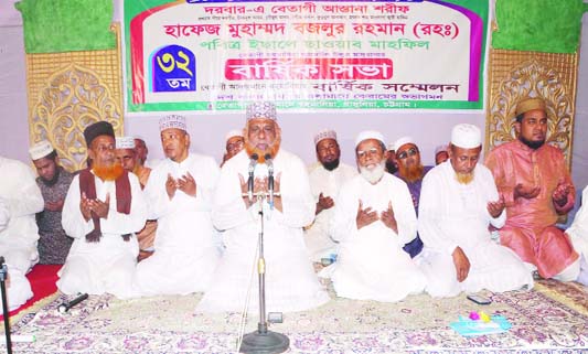 BETAGI (Barguna): The 32nd annual mahfil of Anjuman-e-Rahmania ,Betagi Unit was held recently.