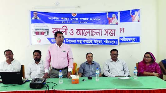 DAMUDYA (Shariatpur): Damudya Upazila Health Complex arranged a discussion meeting on the occasion of the concluding programme of the National Health Service Day yesterday.