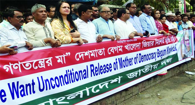 Bangladesh Jatiya Dal formed a human chain in front of the Jatiya Press Club on Saturday demanding early and unconditional release of BNP Chairperson Begum Khaleda Zia.