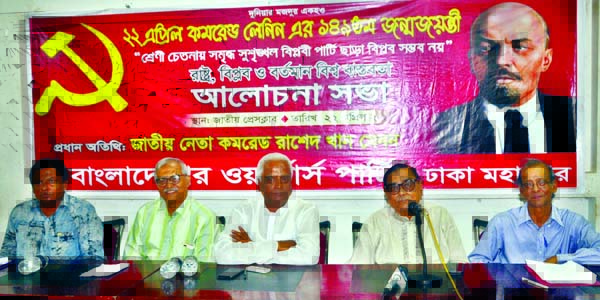 President of Workers Party of Bangladesh Rashed Khan Menon, MP speaking at a discussion marking 149th birth anniversary of Comrade Lenin organised by the party at the Jatiya Press Club on Monday.