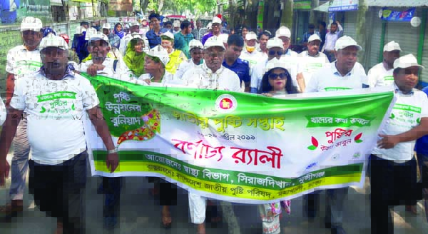 SIRAJDIKHAN (Munshiganj): Health Department, Sirajdikhan Upazila brought out a rally marking the National Nutrition Week yesterday .