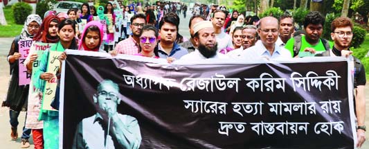 RAJSHAHI UNIVERSITY : Teachers and students of Rajshahi University (RU) brought out a procession on Tuesday at Mukul Mancha demanding quick execution of the verdict of Prof AFM Rezaul Karim Siddiquee murder case.