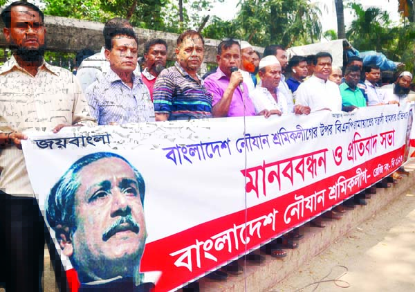 Bangladesh Noujan Sramik League formed a human chain in front of the Jatiya Press Club on Thursday in protest against attack on activists of the organisation by BNP-Jammat men.
