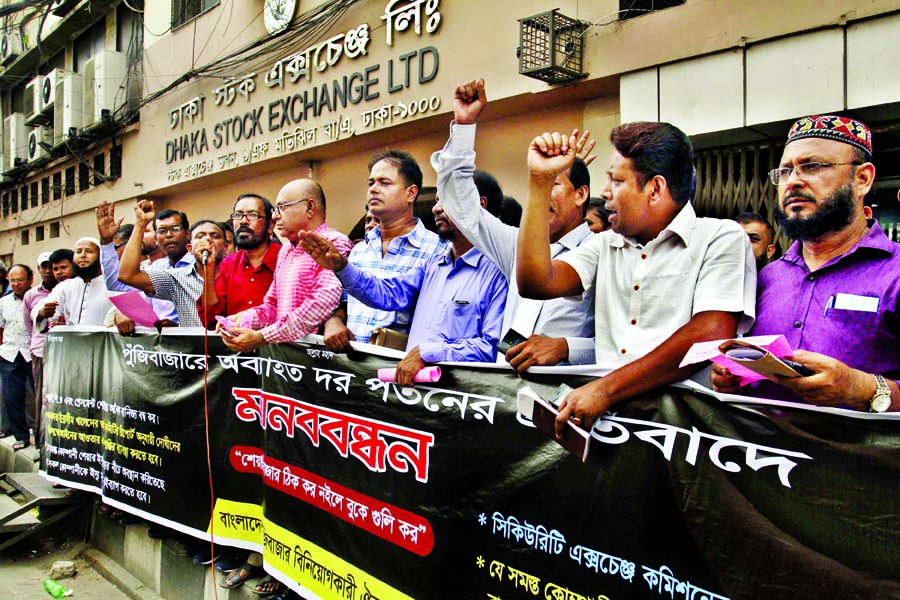 Bangladesh Share Market Investors Oikya Parishad formed a human chain on Thursday in front of Dhaka Stock Exchange in Motijheel as part of protests against the continuous fall of share price.