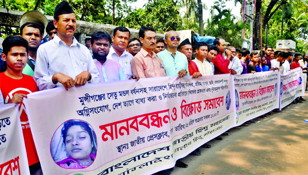 Bangladesh Jatiya Hindu Mahajote formed a human chain in front of the Jatiya Press Club on Friday in protest against repression on the people of the Hindu community all over the country.