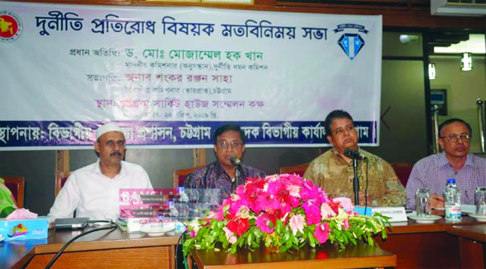 Anti-Corruption Commission (ACC) Commissioner (Investigation) Dr Mohammed Mozammel Haque Khan speaking as Chief Guest at a discussion meeting to prevent corruption at the Conference Room of Chattogram Circuit House on Wednesday.