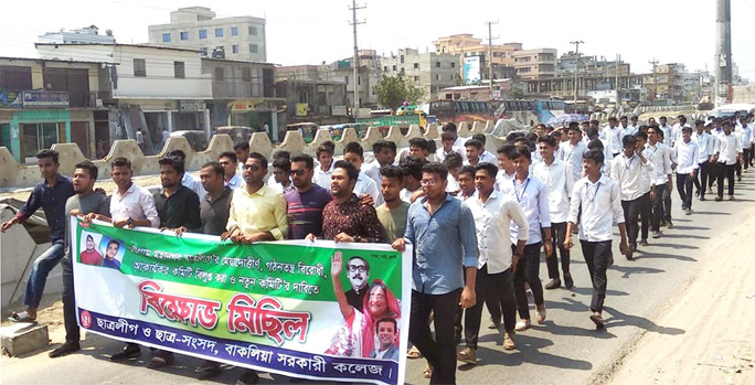 Chhatra League and Chhatra Sangsad, Baklia Govt College Unit in Chattogram brought out a procession demanding new committee on Wednesday.