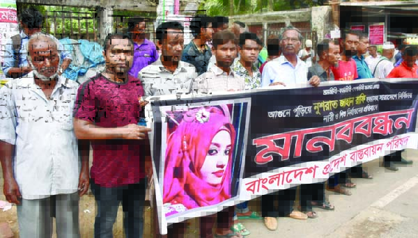 Bangladesh Prodesh Bastobayon Parishad formed a human chain in front of the Jatiya Press Club on Saturday in protest against repression on women and children all over the country.