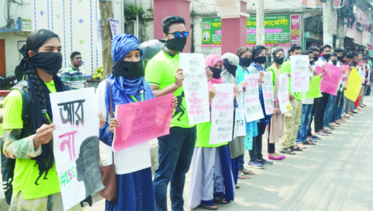 BARISHAL: Voluntary organisations formed a human chain in front of Ashwini Kumar Hall covering face with black veil protesting torture of females on Saturday.