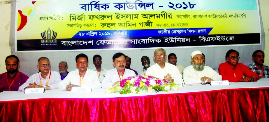 BNP Secretary General Mirza Fakhrul Islam Alamgir attended as Chief Guest at the Annual General Meeting (AGM) of Bangladesh Federal Union of Journalists (BFUJ) faction at Jatiya Press Club yesterday.
