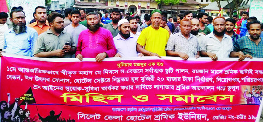 SYLHET: District Hotel Sramik Union brought out a rally marking the May Day in the city yesterday.