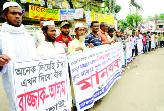 BOGURA: Locals of Ward No 6 in Gabtoli Sadar Union formed a human chain demanding step to control terrorism and robbery in the Union on Saturday.