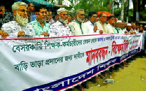 Bangladesh Shikshak Samity formed a human chain in front of the Jatiya Press Club on Tuesday demanding cancellation of circular to cut 10% from the salary of non-government teachers and employees for the Retirement and Welfare Trust.