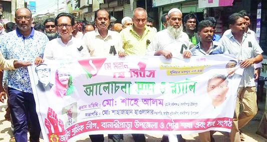 BANARIPARA (Barishal): Jatiya Sramik League, Banaripara Upazila Poura Unit and its front organisations jointly brought out a rally marking the May Day on Wednesday.