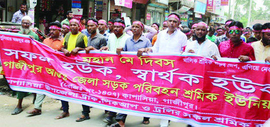 KAPASIA (Gazipur): Gazipur Inter- District Road Transport Labour Union, Kapasia Upazila Unit brought out a rally in observance of the May Day on Wednesday.