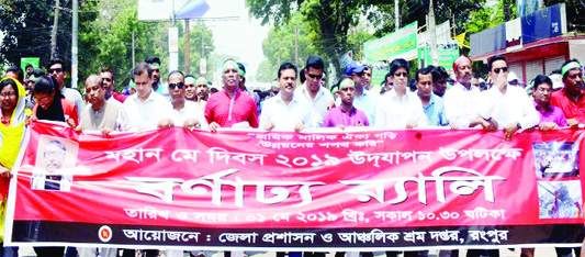 RANGPUR: Led by Divisional Commissioner Muhammad Joynul Bari, Upazila Administration and Rangpur Regional Labour Office brought out a rally in observance of the May Day on Wednesday.