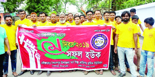 SAIDPUR (Nilphamari): Saidpur Upazila Gold Labour Union brought out a rally marking the May Day on Wednesday.