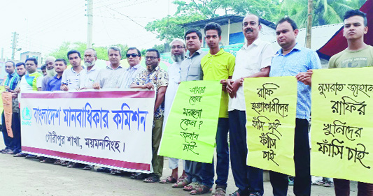 GOURIPUR (Mymensingh): Bangladesh Manobadhikar Commission, Gouripur Upazila Unit formed a human chain in the mid-town (Dhan Mahal) in Gouripur Upazila of Mymensingh district demanding prompt action against the culprits responsible for Nusrat's ordeal o