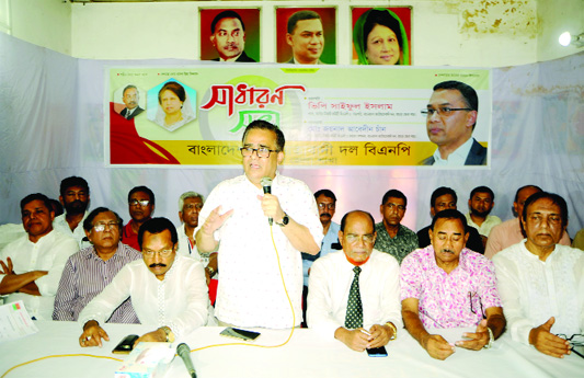 BOGURA: BNP leader VP Saiful Islam speaking at a general meeting at party office in Nababbari organised by Bogura District BNP as the Chief Guest on Monday.