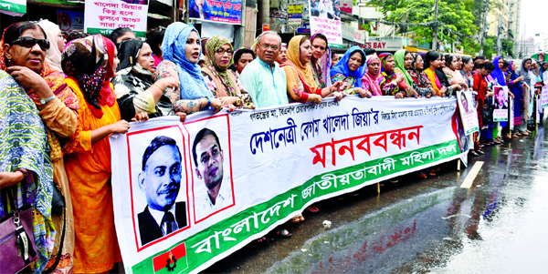 Bangladesh Jatiytabadi Mahila Dal formed a human chain in front of BNP Central office in the city's Naya Palton on Friday demanding release of BNP Chief Begum Khaleda Zia and other leaders of the party.