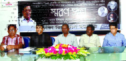 President of Dhaka Reporters Unity Ilias Hossain, among others, at a memorial meeting on former President of DRU M Anwarul Haque, its Executive Member Shahriar Shahid, Cultural Secretary Shafiul Alam Raza and its senior Member M Bashir Ahmed in Sagor-Runi