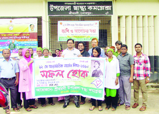 SREEBARDI (Sherpur): A rally was brought out at Sreebardi Upazila Health Complex on the occasion of the Internationl Nurses Day on Sunday .