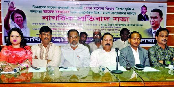 BNP Standing Committee Member Gayeshwar Chandra Roy, among others, at a protest meeting organised by Nagorik Adhikar Andolon Forum in DRU auditoriun on Monday demanding unconditional release of BNP Chief Begum Khaleda Zia and other leaders of the party.