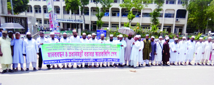 MADARIPUR: Jamiatul Mudaresin formed a human chain in front of DC office to press home their 4-point demands on Sunday.