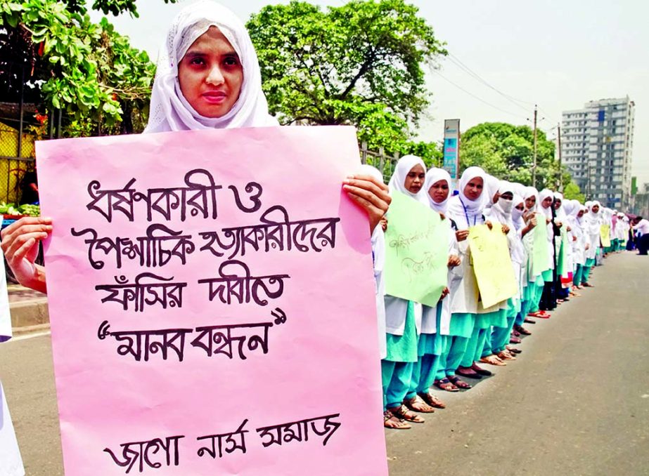 Jago Nurse Samaj formed a human chain in front of Ibn Sina Medical College Hospital at Kalyanpur, demanding capital punishment to killers of nurse Shahinur Aktar Tania who was killed after rape by the bus driver and helper at Katiadi area of Kishoreganj.