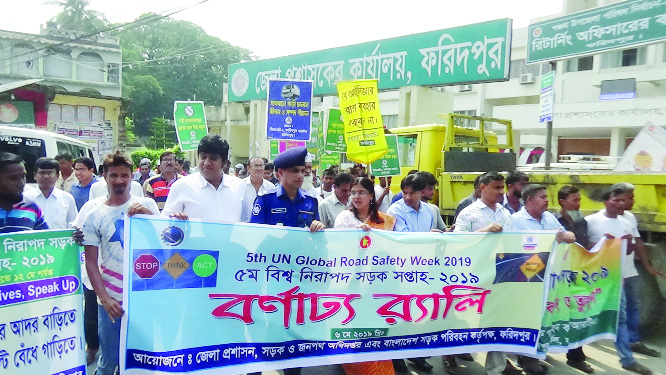 FARIDPUR: District Administration and Road and Highway Department and Bangladesh Road Transport Authority, Faridpur jointly brought out a rally in observance of the Global Road Safety Week on Monday.