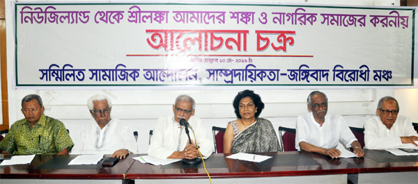 President of Sammilita Samajik Andolon Ziauddin Tarek Ali speaking at a discussion on 'From Newzealand to Sri Lanka: Our Panic and Role' organised by the andolon at the Jatiya Press Club on Friday.