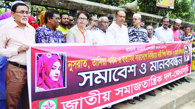 A human chain was formed on Saturday in front of Jatiya Press Club organised by Jatiya Samajtantric Dal demanding exemplary punishment to those responsible for rape and killing Nusrat and Tania.