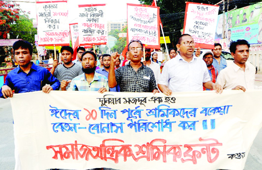 BOGURA: Samajtantrik Sramik Front, Bogura District Unit brought out a procession at Bogura town on Saturday demanding wages and bonus ten days before Eid.