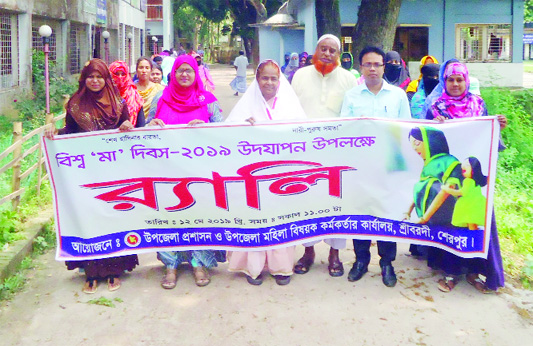 SREEBARDI(Sherpur): Sreebardi Upazila Administration and Women Affairs Office brought out a rally yesterday in observance of the World Mothers' Day on May 15.