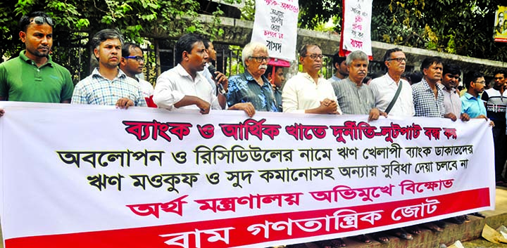 Bam Ganotantrik Jote brought out a rally in the city protesting financial chaos in banking sector yesterday.