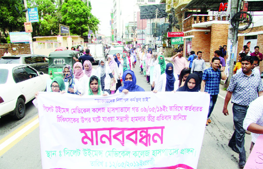 SYLHET: Students of Sylhet Women's Medical College brought out a procession on Sunday protesting indecent behaviour of a local BCL leader with an interny doctor.