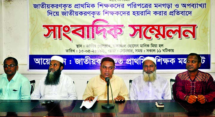 Leaders of Nationalized Primary Teachers Grand Alliance at a prÃ¨ss conference organised by the alliance at the Jatiya Press Club on Monday in protest against harassment of nationalized primary teachers.