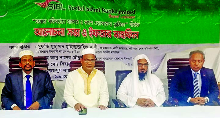 A discussion session on "Role of Zakat and Cash Waqf to Change the Society" and an Iftar Mahfil was held at Principal Branch of Social Islami Bank Limited. Mufti Muhammad Muhibullahil Baki, Chairman (CC) of the Bank's Supervisory Committee and Imam of