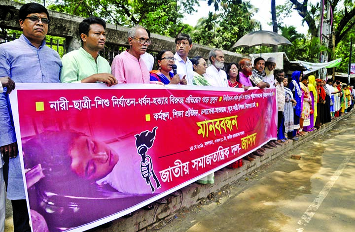 Jatiya Samjtantrik Dal formed a human chain in front of the Jatiya Press Club on Tuesday in protest against repression on women and children.