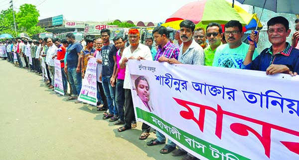 Mohakhali Bus Terminal Sramik Union formed a human chain in front of Mohakhali Bus Stand on Tuesday demanding capital punishment to killers of Shahinoor Akhtar Tania.