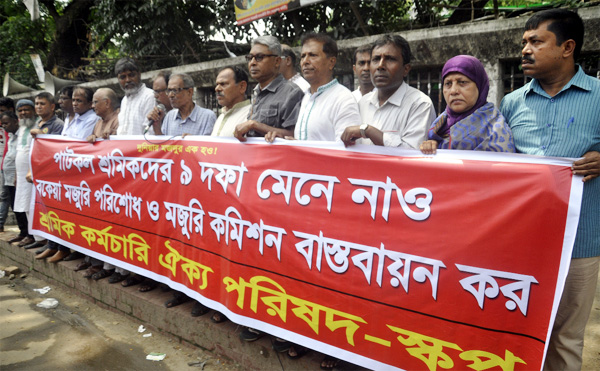 Sramik Karmachari Oikya Parishad formed a human chain in front of the Jatiya Press Club on Friday to meet 9-point demands of jute mill employees including payment of their arrear salaries.