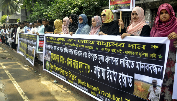 Insaniat Biplab Bangladesh formed a human chain in front of the Jatiya Press Club on Friday demanding fair price of paddy.